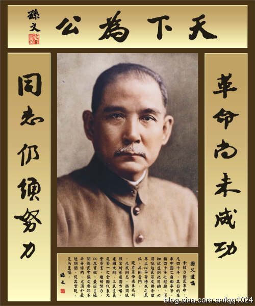意涵深遠 孫中山、蔣介石書法欣賞(組圖)