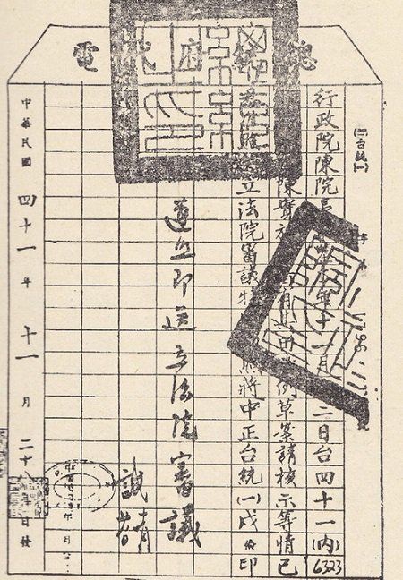 台灣的土地改革