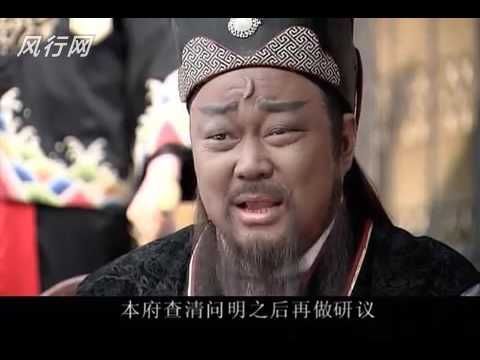 新包青天  第二集