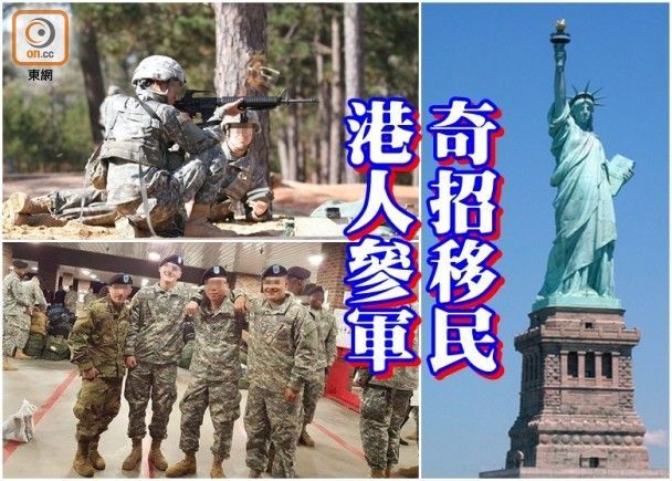逃離香港  - 港人為移民美國各出奇招
