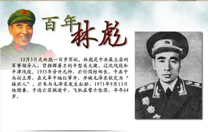 前苏克格勃特工披露林彪死亡惊人内幕！！！(图)