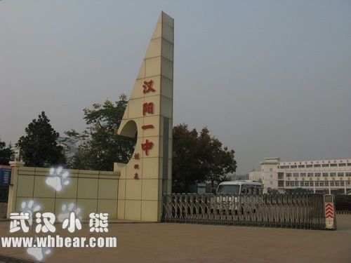 冤案钩沉：1957年汉阳一中事件（图）