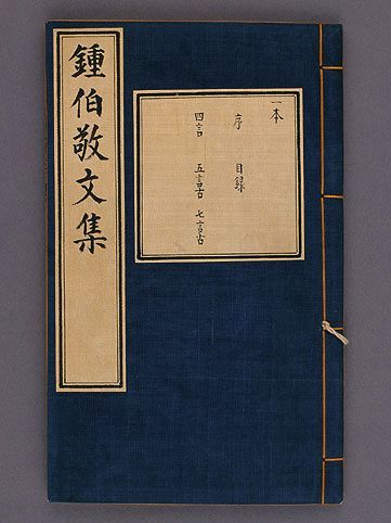 北京故宫馆藏藏书赏析(三)(组图) 北京故宫馆藏藏书赏析(三)(组图)