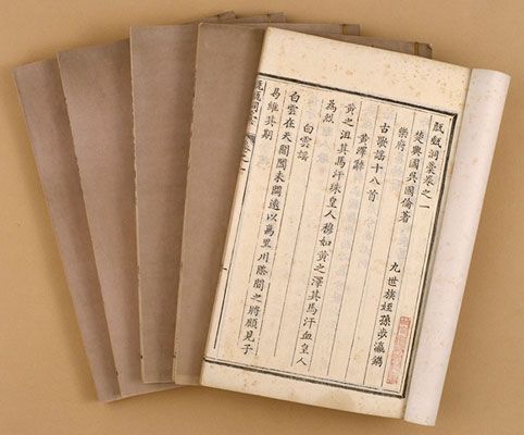 北京故宫馆藏藏书赏析(三)(组图) 北京故宫馆藏藏书赏析(三)(组图)