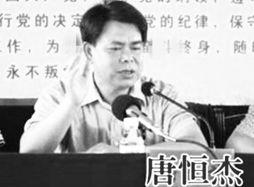 湖南省政法委書記唐恆傑跳樓輕生   目前在醫院搶救