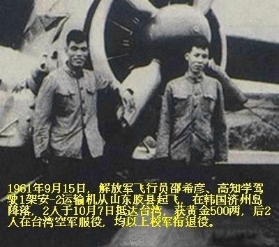 揭密：30年国共两军驾机对逃“盛况”（详图）