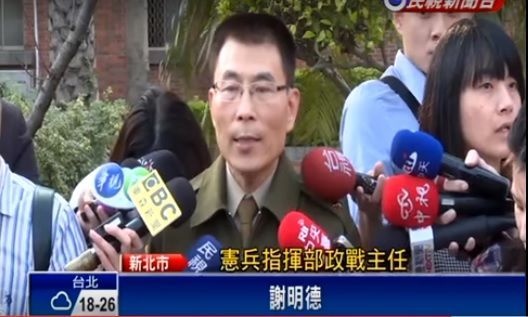 國防部記者會  強調搜索合法