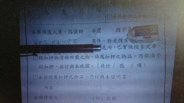 網友遭憲兵強行搜索   白色恐怖再現