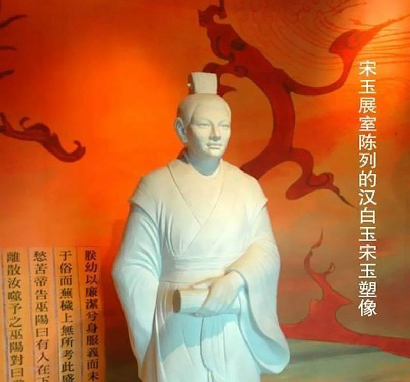 屈原和宋玉的人生軌跡(圖)