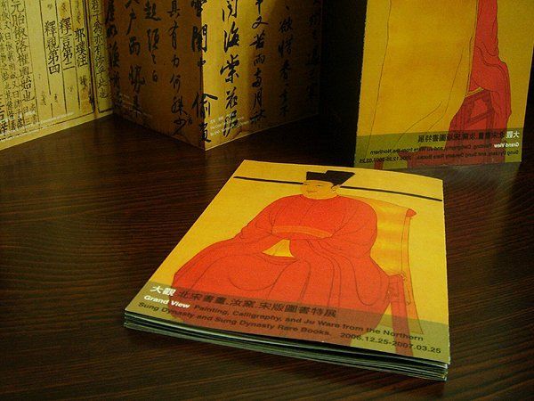 從大觀展看宋代繪畫