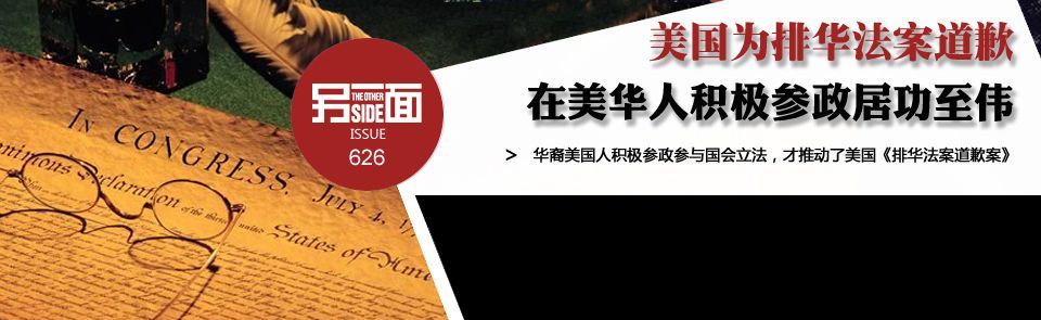 71年前美国怎样废除《排华法案》？
