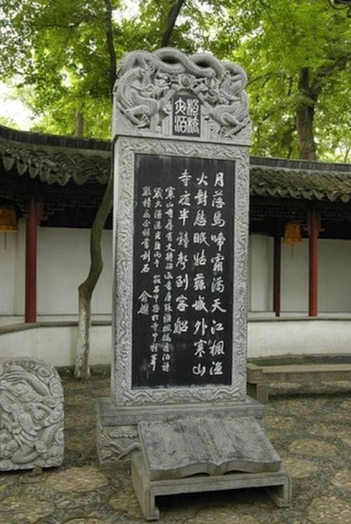 楓橋夜泊 “愁”緒貫穿，事蹟名揚四海