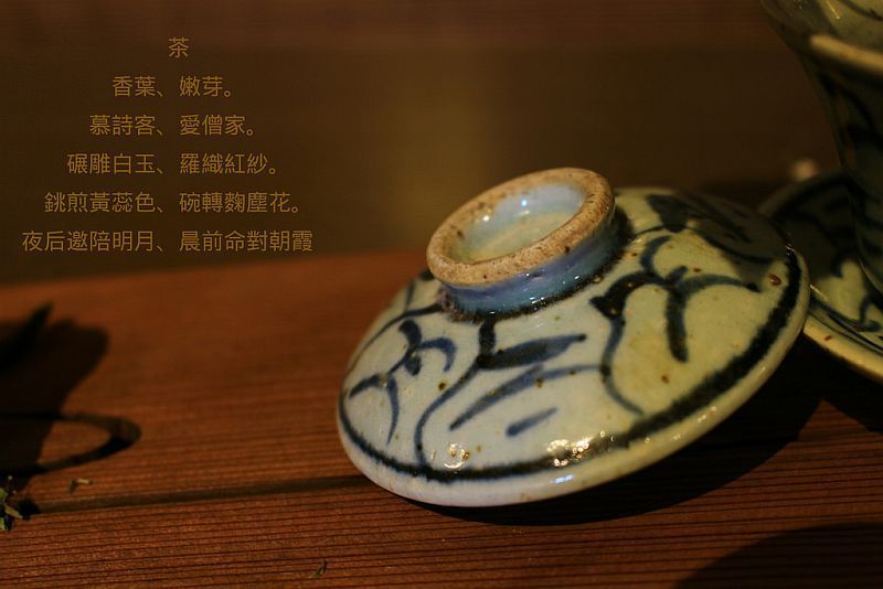 天才寶塔詩 茶趣茶味樂無窮（組圖）