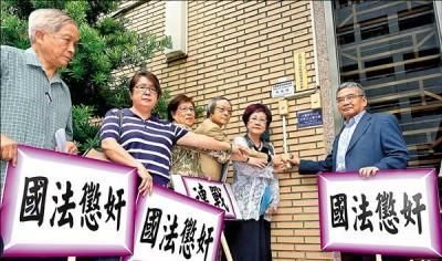 副總統告副總統 呂秀蓮告連戰通敵