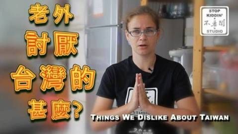 老外讨厌的台湾特色 烧纸钱、珍珠奶茶全上榜