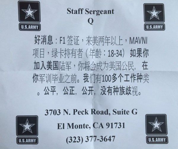 美國陸軍急募華語人才(圖)