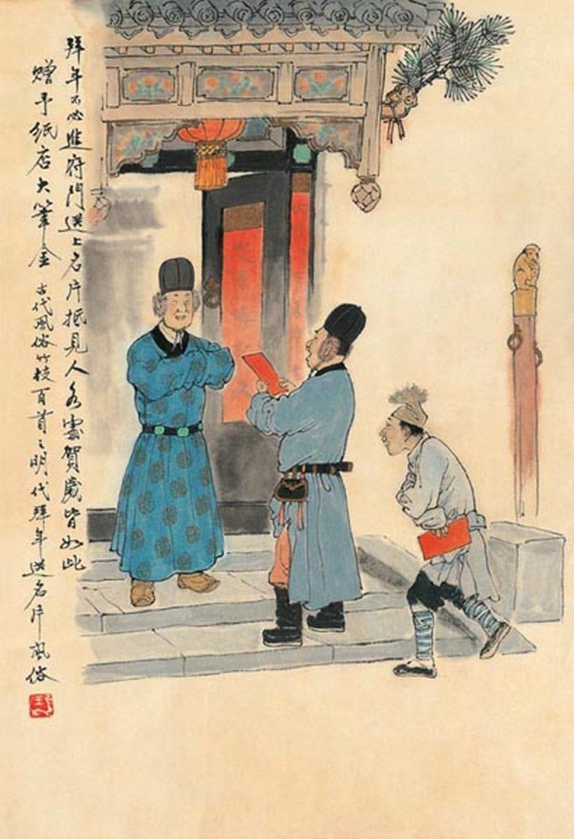古人从何时开始赠送贺年卡?