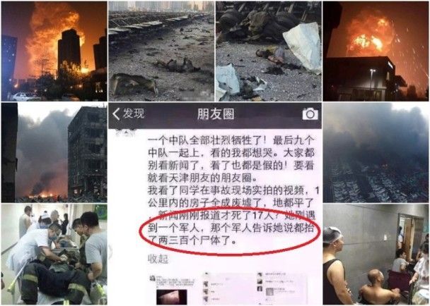 天津爆炸：傳軍人抬300屍 死亡數字惹質疑