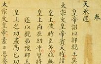 圣旨开头“奉天承运皇帝诏曰”的来历