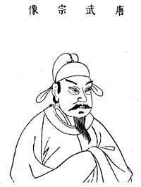 會昌滅法