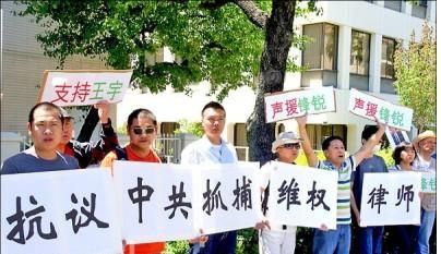 美國務院譴責 籲中國放人